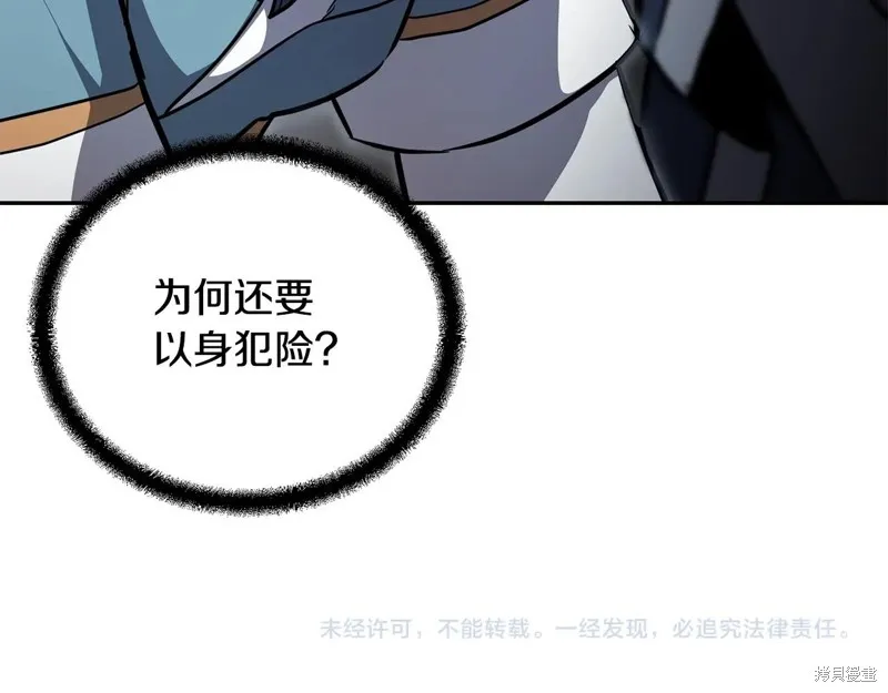 千年方士,第78话,第202张