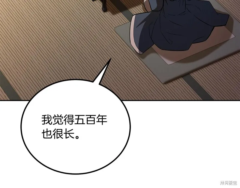 千年方士,第78话,第25张