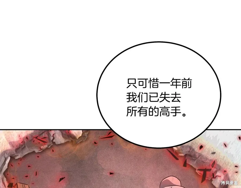 千年方士,第78话,第32张