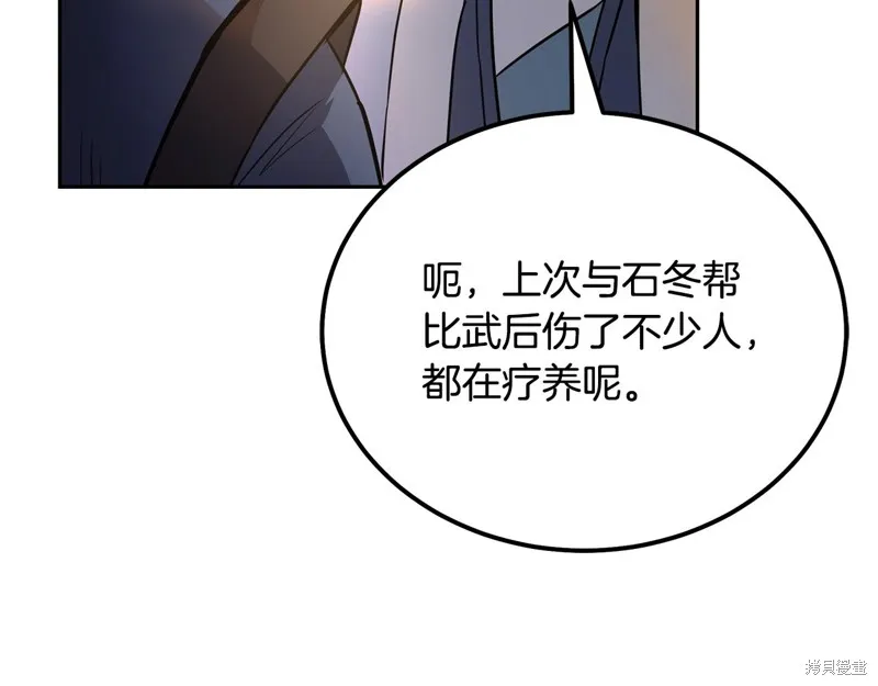 千年方士,第78话,第40张