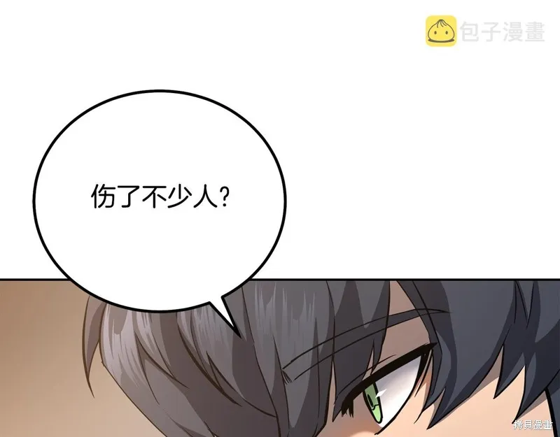 千年方士,第78话,第41张