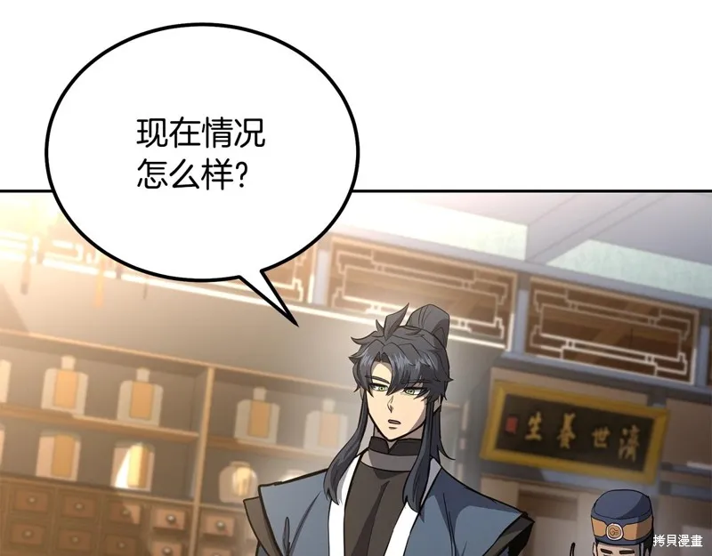 千年方士,第78话,第52张