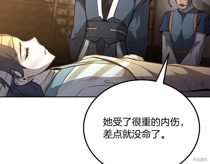 千年方士,第78话,第53张
