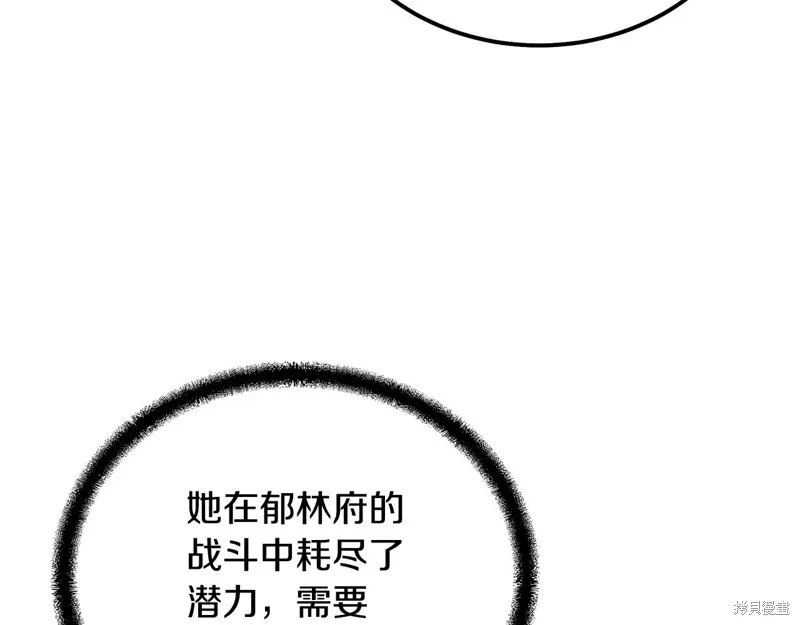 千年方士,第78话,第54张
