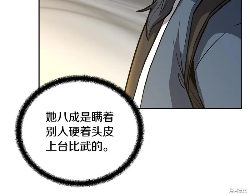 千年方士,第78话,第56张