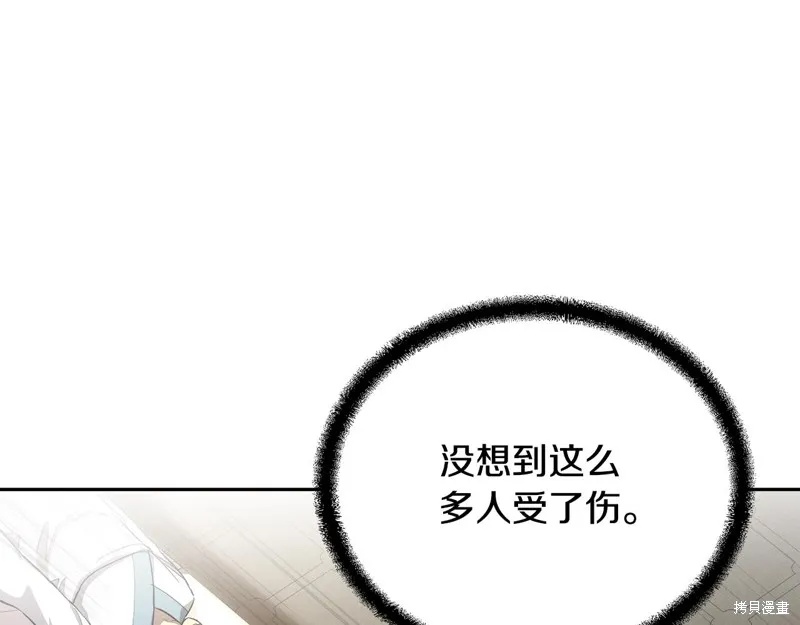 千年方士,第78话,第57张
