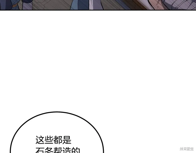千年方士,第78话,第59张