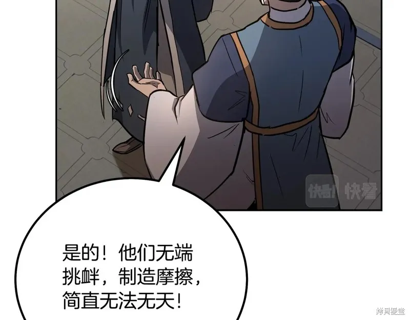 千年方士,第78话,第61张