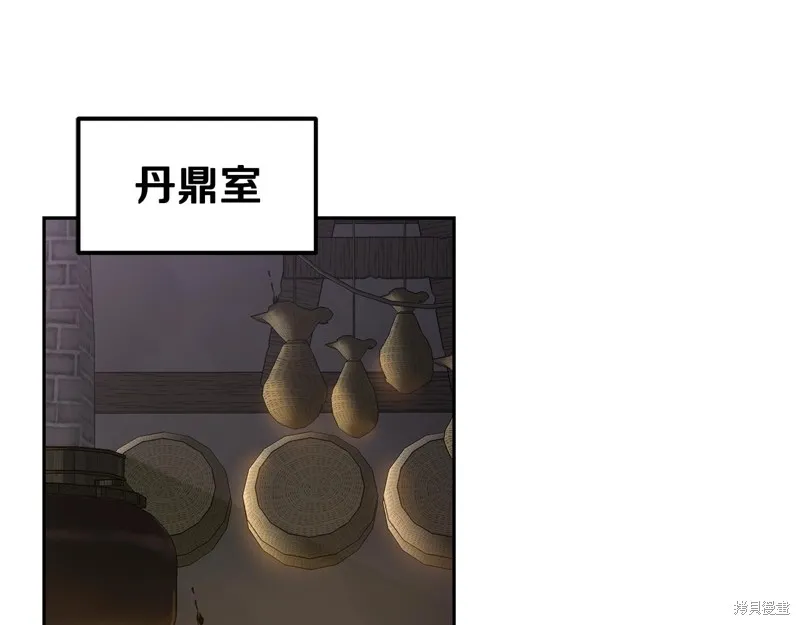 千年方士,第78话,第73张