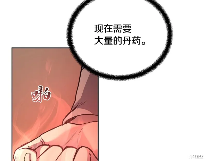 千年方士,第78话,第78张