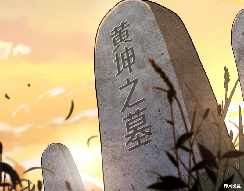 千年方士,第78话,第8张