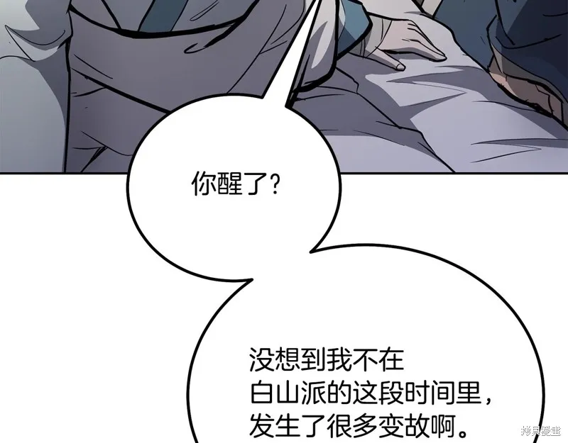 千年方士,第78话,第92张