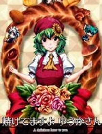 幽香的烤麵包店