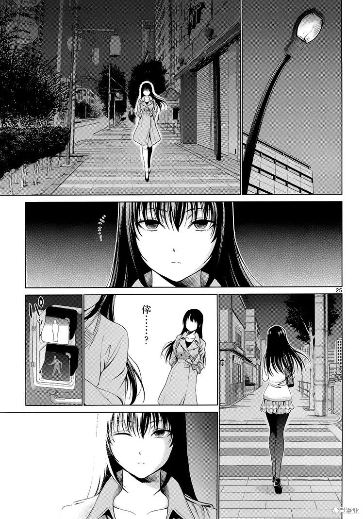 漫研。,第40话,第23张