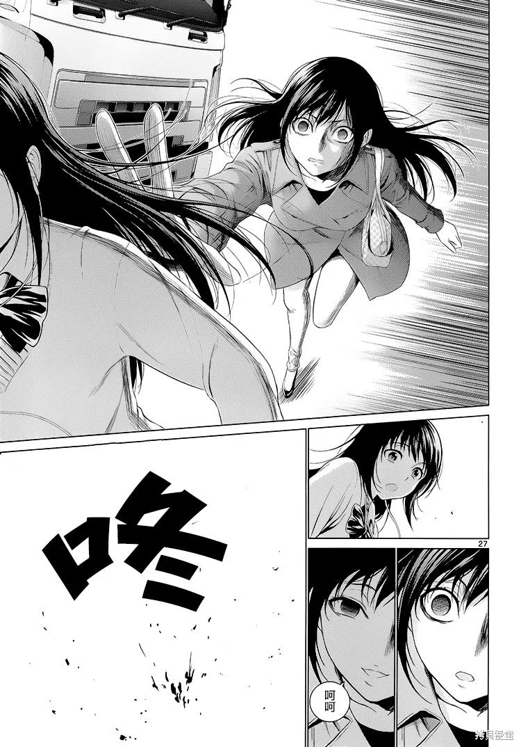 漫研。,第40话,第25张