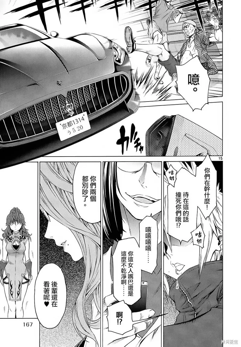 漫研。,第24话,第14张