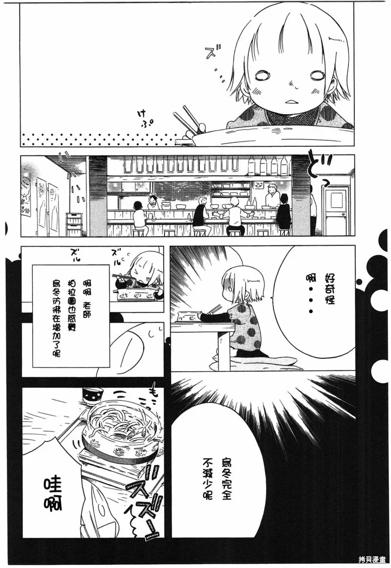 角落裡的小空,第22话,第19张