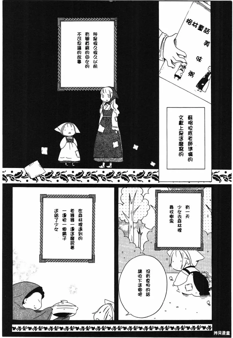 角落裡的小空,第22话,第5张