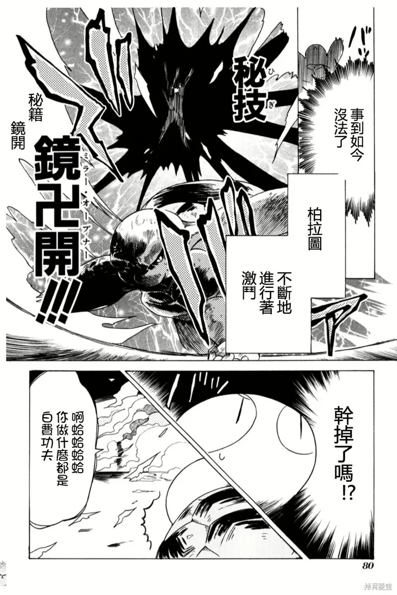 角落裡的小空,第53话,第2张