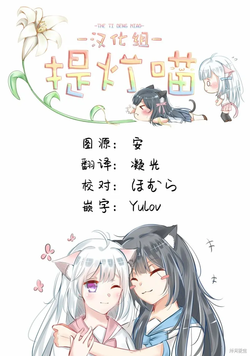 關於轉生後只有燈里變成史萊姆的事,第06话,第11张