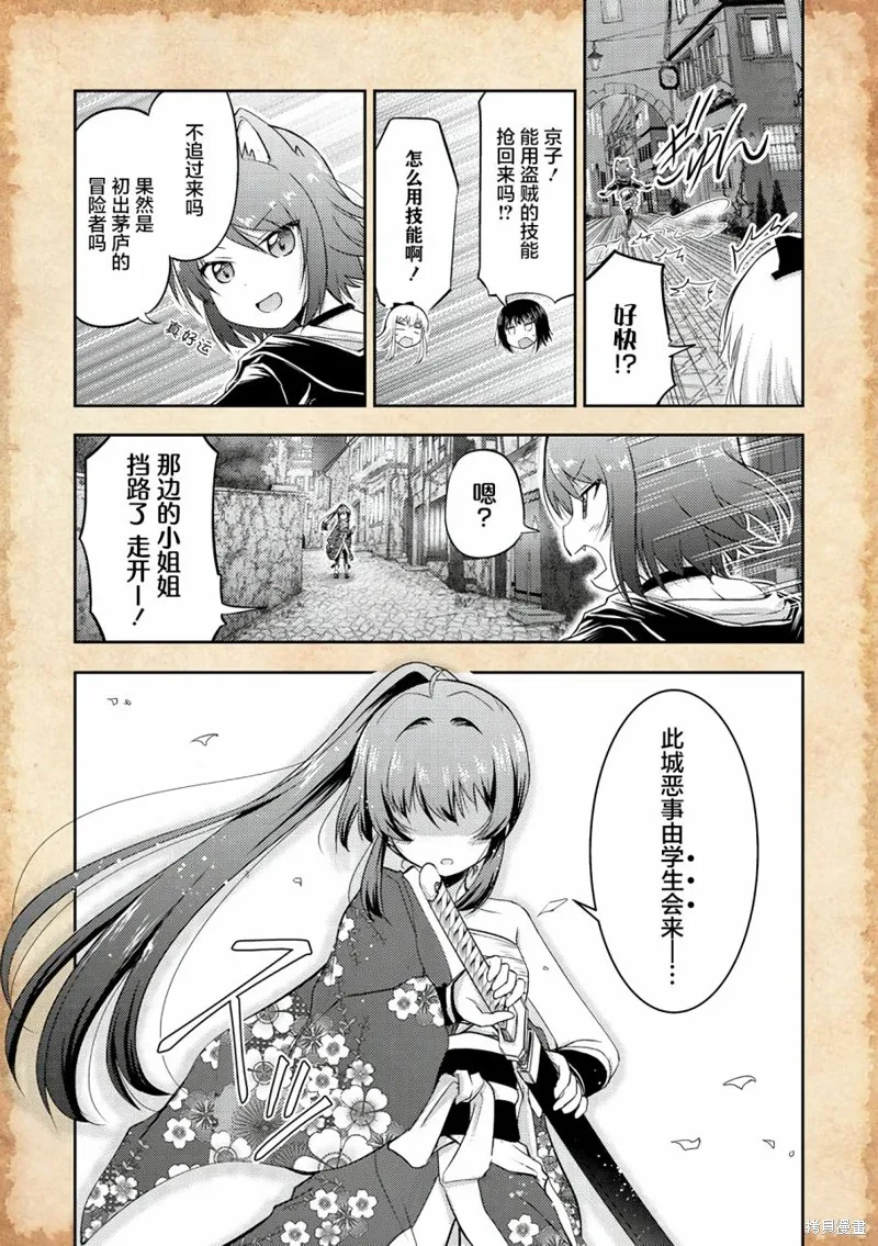關於轉生後只有燈里變成史萊姆的事,第06话,第5张