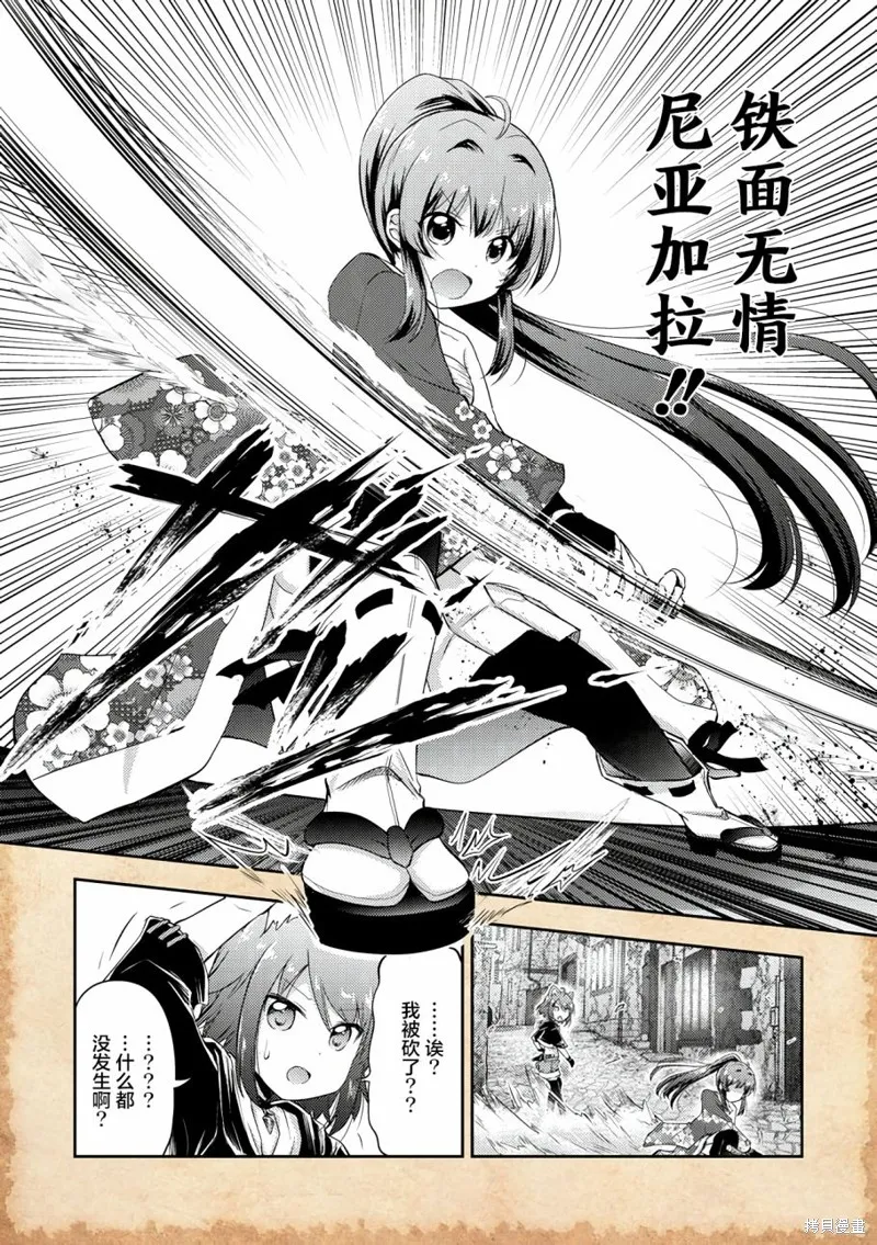 關於轉生後只有燈里變成史萊姆的事,第06话,第6张