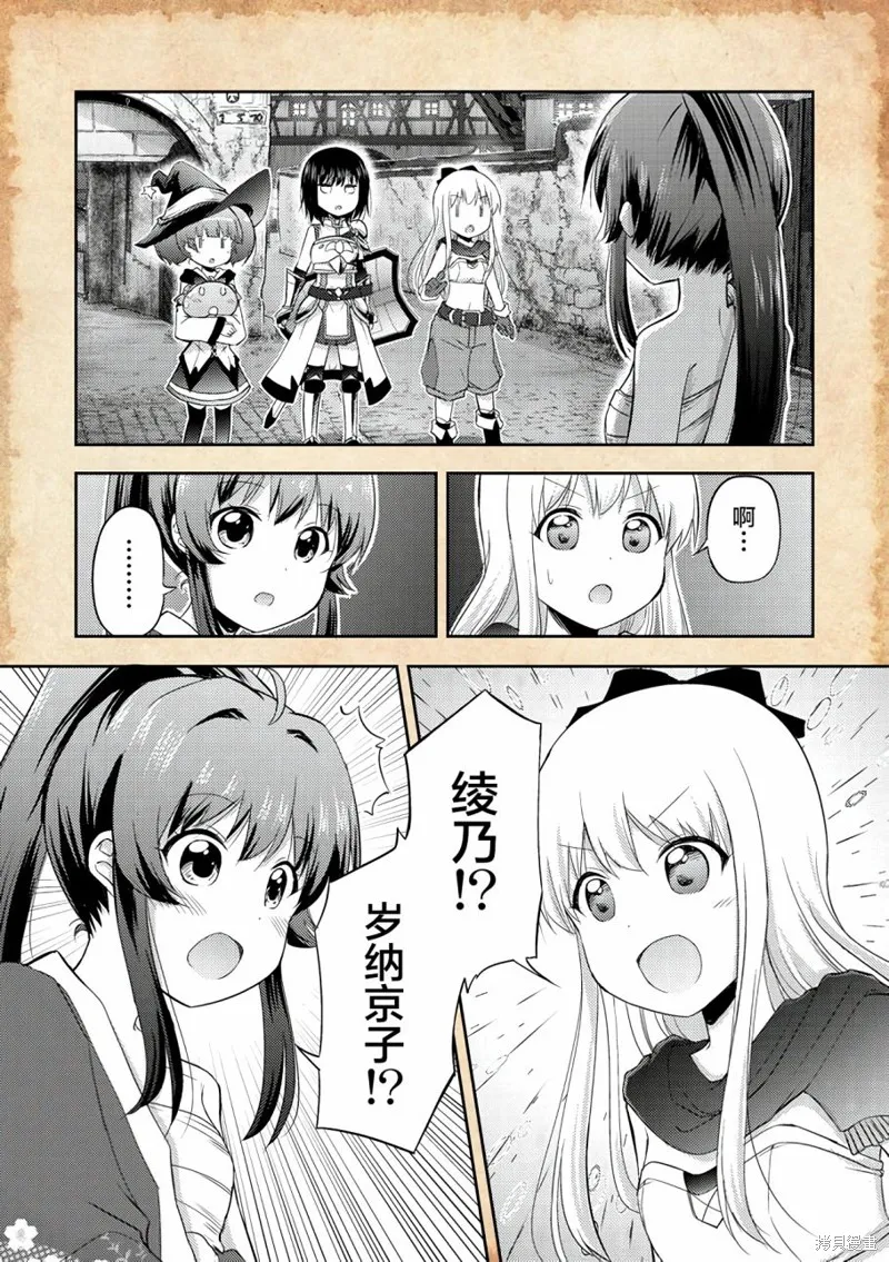 關於轉生後只有燈里變成史萊姆的事,第06话,第8张
