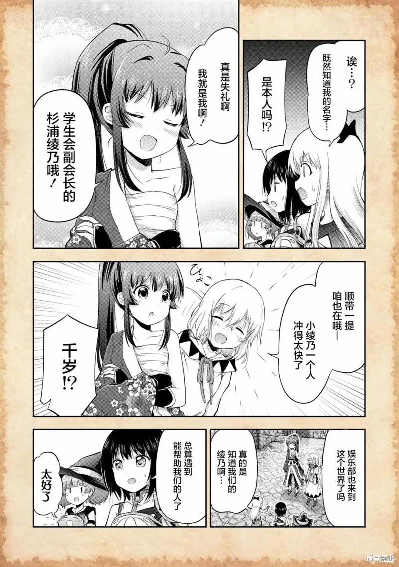 關於轉生後只有燈里變成史萊姆的事,第06话,第9张