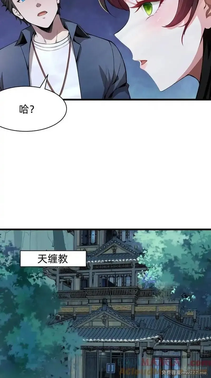 我在异族开后宫,109 我们都不能死,第11张