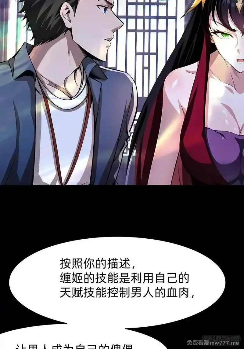 我在异族开后宫,109 我们都不能死,第30张