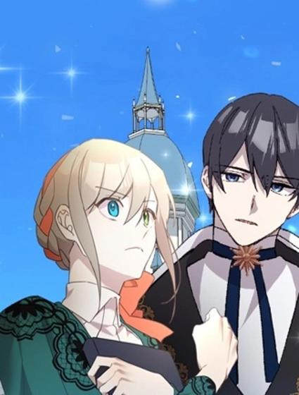 為我流淚吧！皇太子