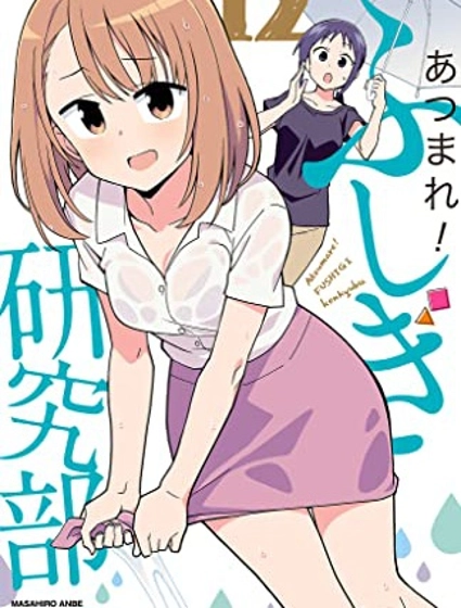 聚集！不可思议研究部