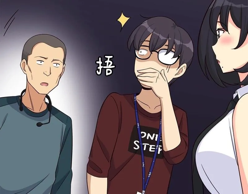 捡回一个异界女团,第34话 有点意思,第100张