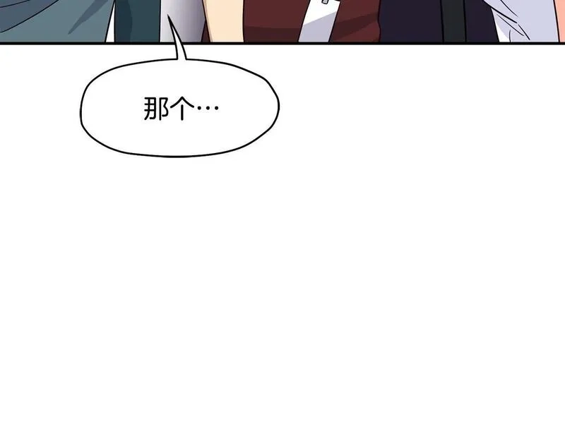 捡回一个异界女团,第34话 有点意思,第101张