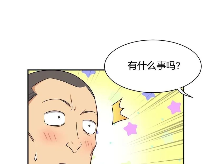 捡回一个异界女团,第34话 有点意思,第106张