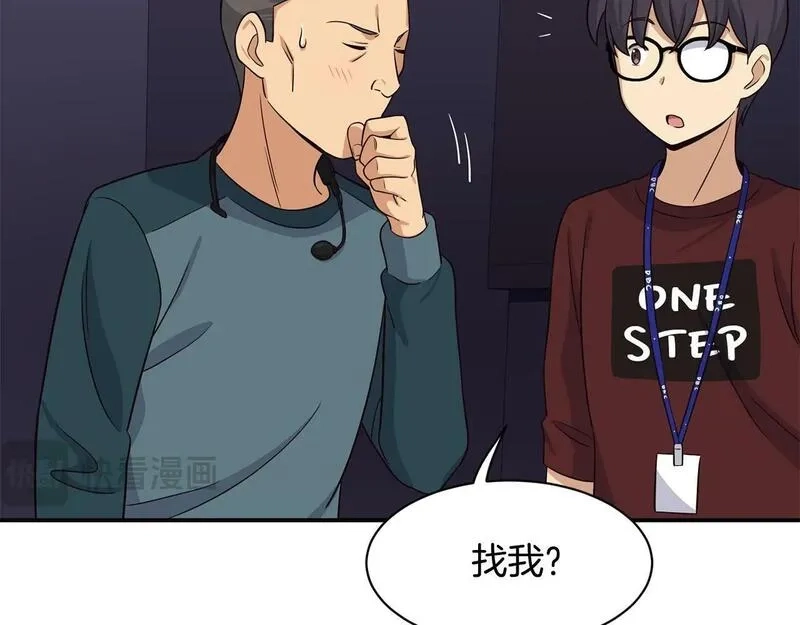 捡回一个异界女团,第34话 有点意思,第109张