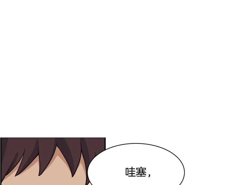 捡回一个异界女团,第34话 有点意思,第118张
