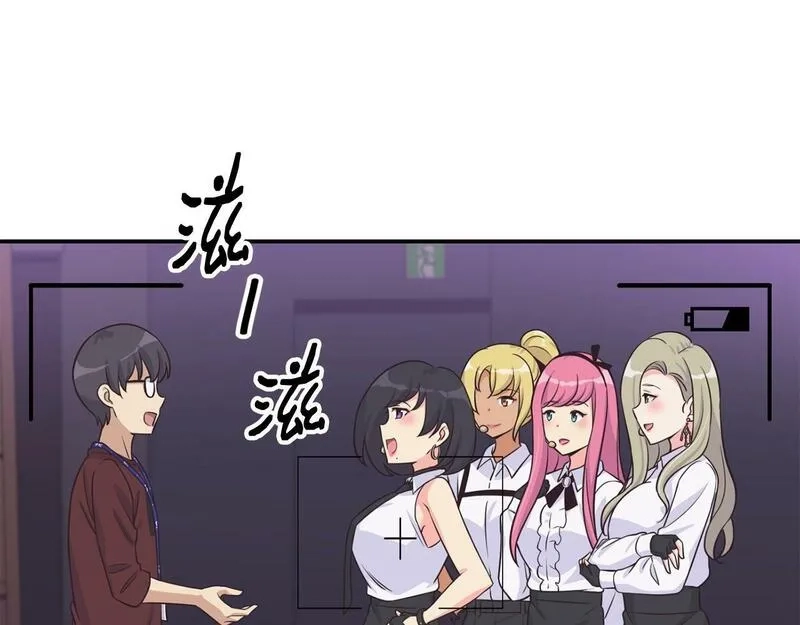 捡回一个异界女团,第34话 有点意思,第122张