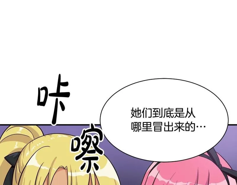 捡回一个异界女团,第34话 有点意思,第124张