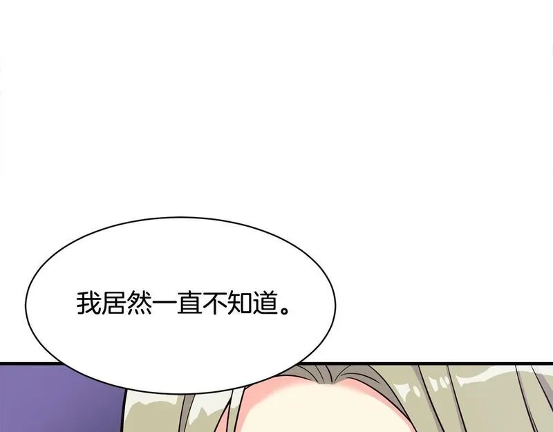 捡回一个异界女团,第34话 有点意思,第126张