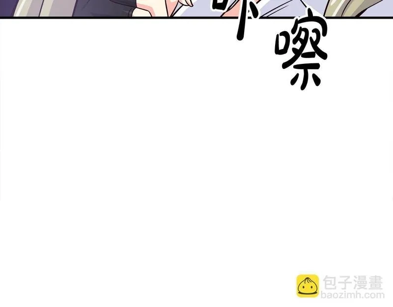 捡回一个异界女团,第34话 有点意思,第128张