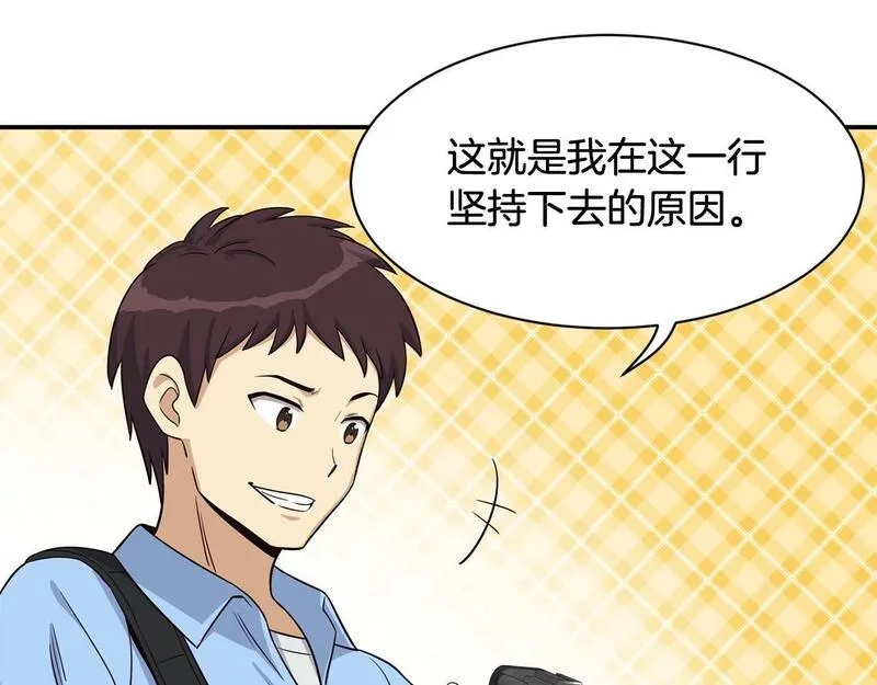 捡回一个异界女团,第34话 有点意思,第129张