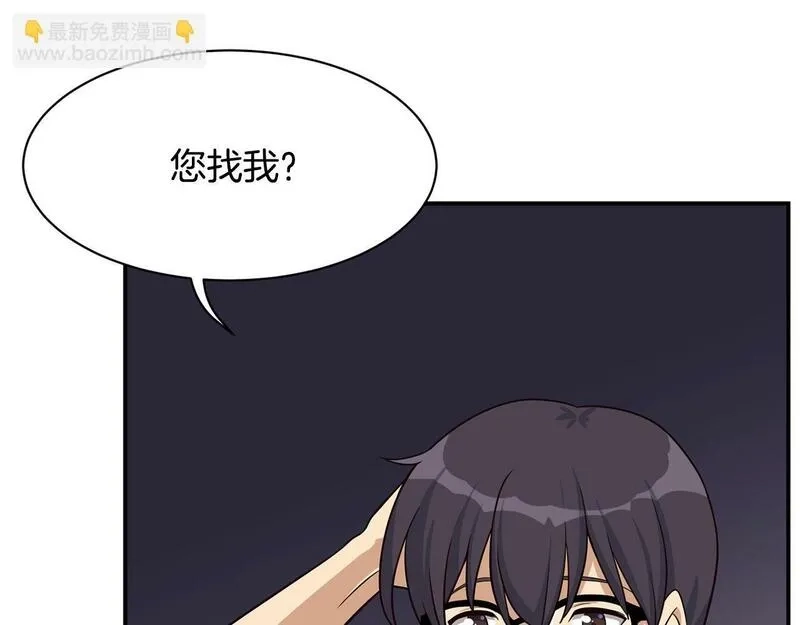 捡回一个异界女团,第34话 有点意思,第140张