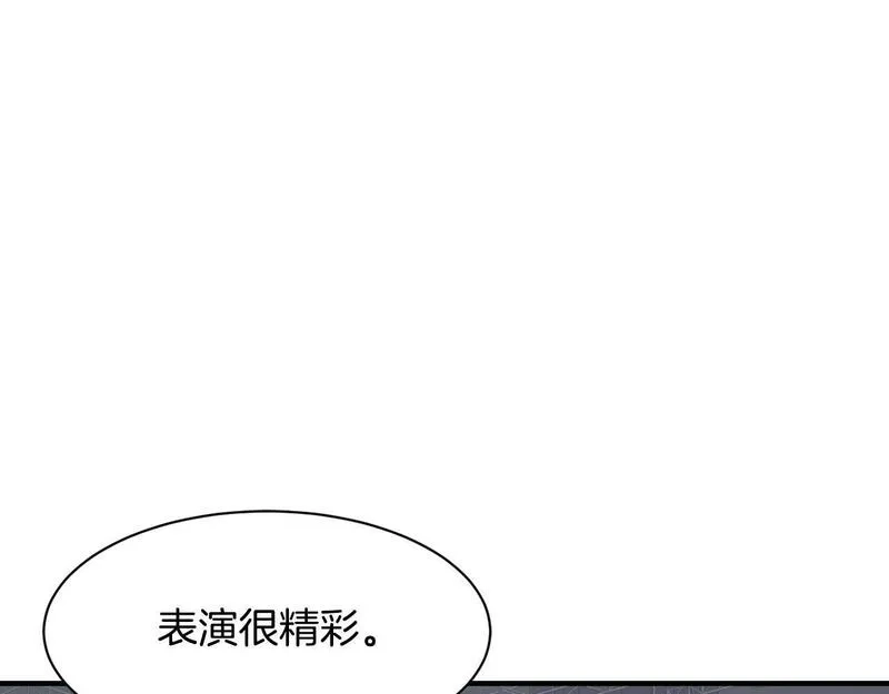 捡回一个异界女团,第34话 有点意思,第142张