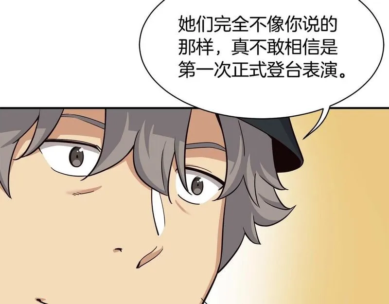 捡回一个异界女团,第34话 有点意思,第145张