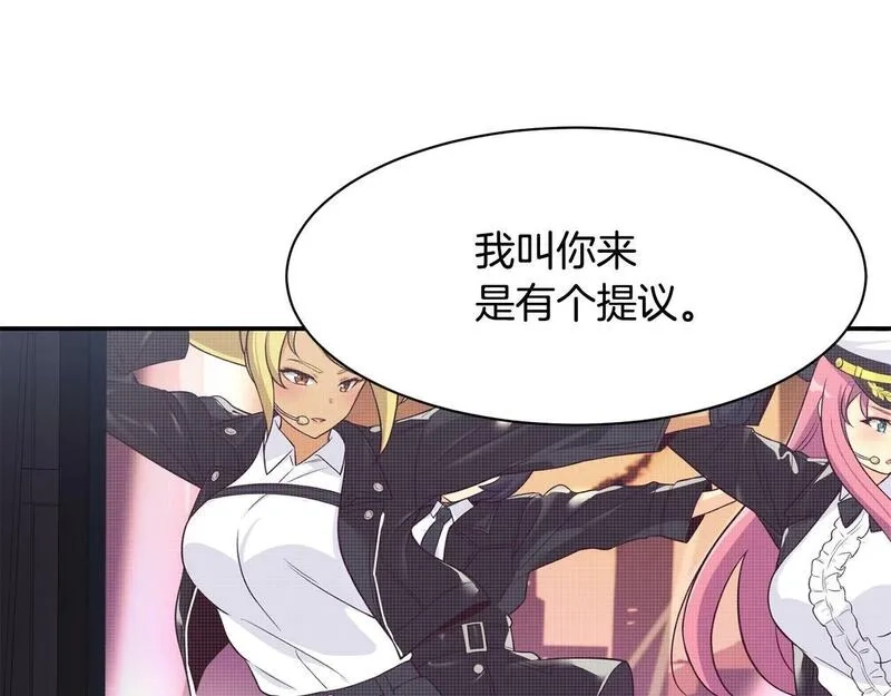 捡回一个异界女团,第34话 有点意思,第152张