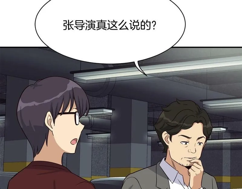 捡回一个异界女团,第34话 有点意思,第160张