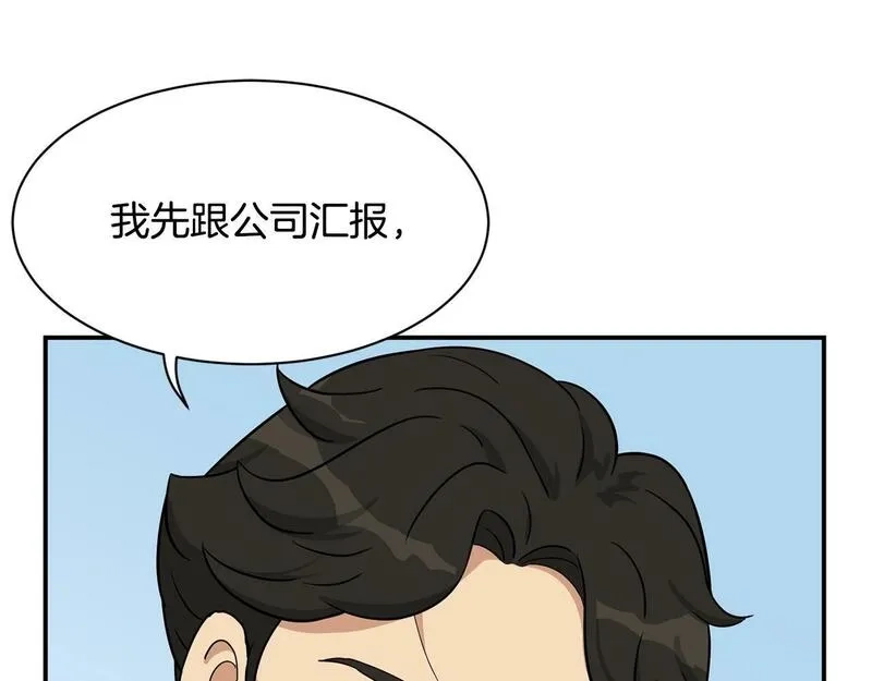 捡回一个异界女团,第34话 有点意思,第162张