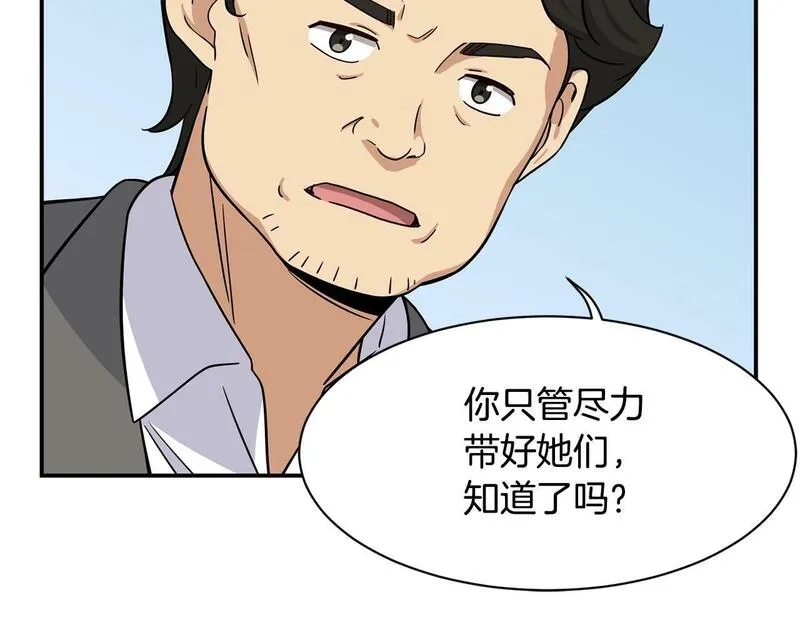 捡回一个异界女团,第34话 有点意思,第163张
