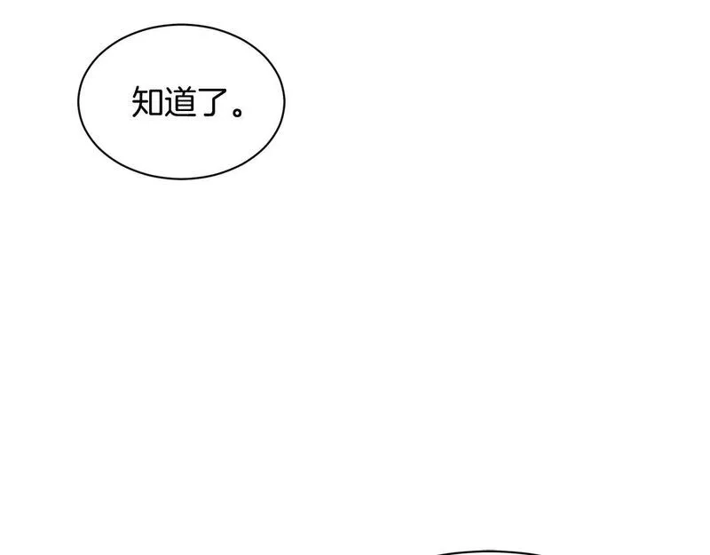 捡回一个异界女团,第34话 有点意思,第164张